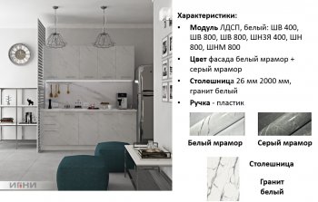 Кухонный гарнитур 2000 мм Галатея (Игни) в Заречном - zarechnyj.mebel-e96.ru