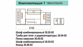 Гостиная ДОРА (модульная) в Заречном - zarechnyj.mebel-e96.ru