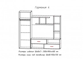 Стенка Гармония-4 (АстридМ) в Заречном - zarechnyj.mebel-e96.ru