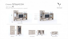 Гостиная Мэдисон + стол + комод Дуб эндгрейн/Дуб экспрессив бронзовый в Заречном - zarechnyj.mebel-e96.ru