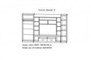 Стенка Премьера-15 (АстридМ) в Заречном - zarechnyj.mebel-e96.ru