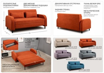 Диван-кровать Киото (НиК) в Заречном - zarechnyj.mebel-e96.ru