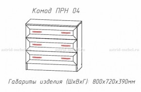 Комод 3 ящика Принцесса (ЦРК.ПРН.04) (АстридМ) в Заречном - zarechnyj.mebel-e96.ru