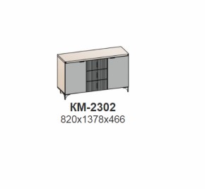 Комод ШЕР Дуб серый/айронвуд серебро (КМ-2302) в Заречном - zarechnyj.mebel-e96.ru | фото