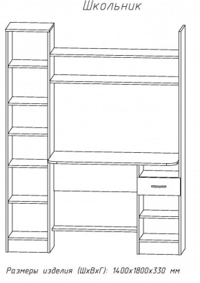 Компьютерный стол Школьник (АстридМ) в Заречном - zarechnyj.mebel-e96.ru