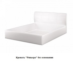 Кровать Ривьера (Белый) (МЛК) в Заречном - zarechnyj.mebel-e96.ru