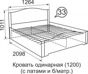 Кровать с латами Виктория 1200*2000 в Заречном - zarechnyj.mebel-e96.ru