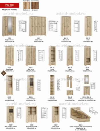 Шкаф 1800 мм Квадро-17 (4-х створчатый) (АстридМ) в Заречном - zarechnyj.mebel-e96.ru