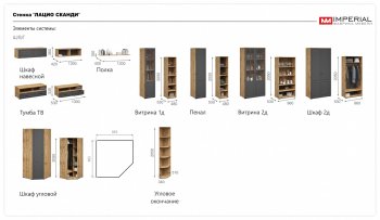 Витрина Лацио 2дв графит (Имп) в Заречном - zarechnyj.mebel-e96.ru