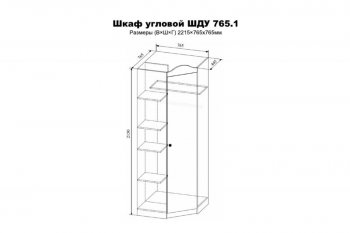 Шкаф угловой Лавис ШДУ 765.1 белый софт/ручка золотая (ДСВ) в Заречном - zarechnyj.mebel-e96.ru