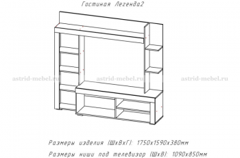 Стенка Легенда-2 (АстридМ) в Заречном - zarechnyj.mebel-e96.ru