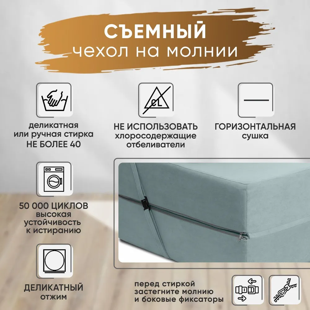 Диван бескаркасный Леон Мятный BRENDOSS в Заречном - zarechnyj.mebel-e96.ru