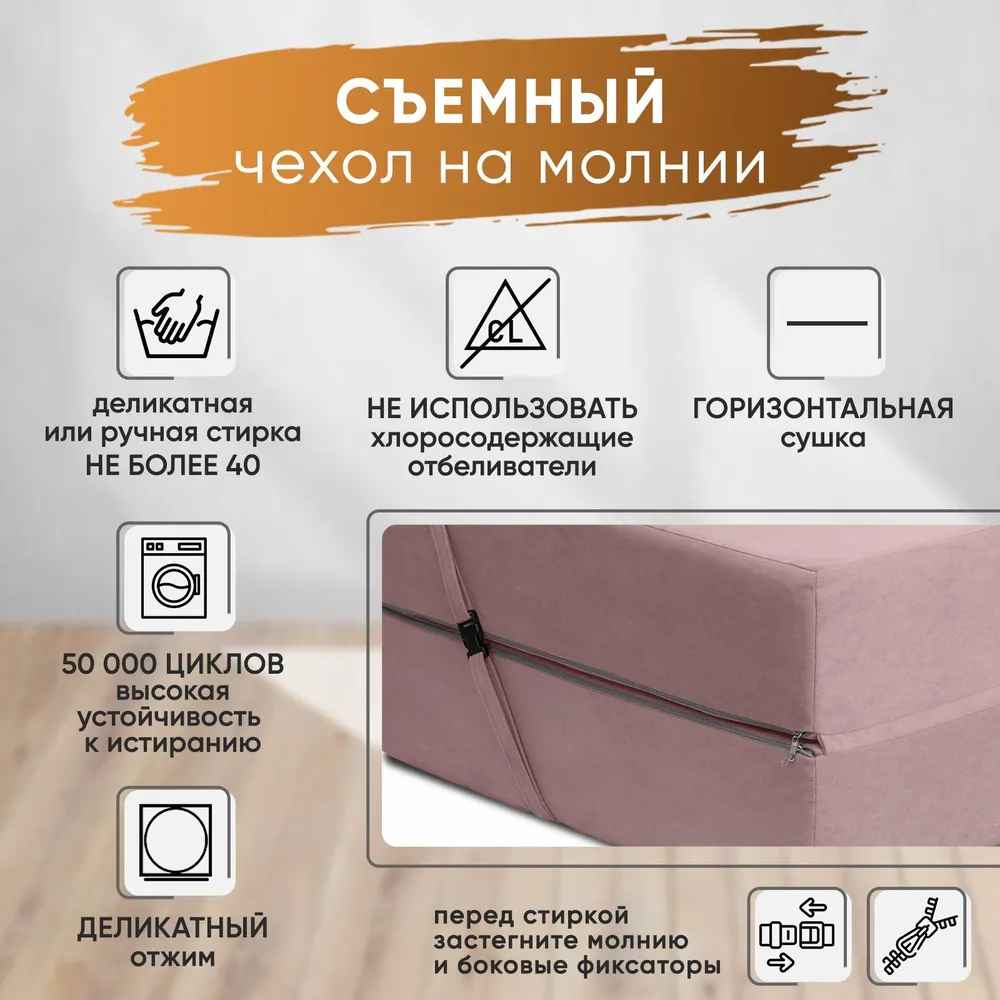 Диван бескаркасный Леон Розовый BRENDOSS в Заречном - zarechnyj.mebel-e96.ru