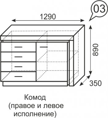 Комод Люмен №3 (ИжМ) в Заречном - zarechnyj.mebel-e96.ru