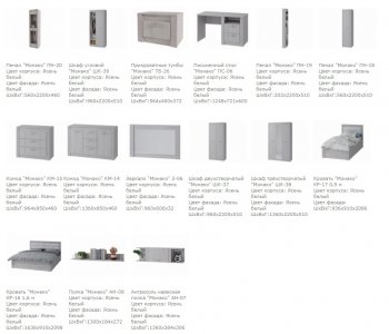 Спальный гарнитур Монако модульный (БТС) в Заречном - zarechnyj.mebel-e96.ru