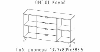 Комод Омега (АстридМ) в Заречном - zarechnyj.mebel-e96.ru