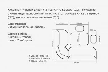 Уголок кухонный Орхидея ЛЮКС, (кожзам-Борнео умбер (темн. шоколад)), венге в Заречном - zarechnyj.mebel-e96.ru