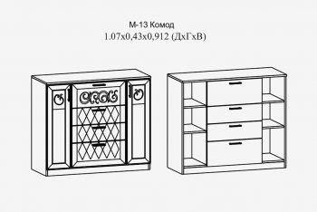 Комод с 4 ящ.; 2 дв. Париж мод.13 серый (Террикон) в Заречном - zarechnyj.mebel-e96.ru