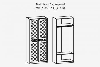 Шкаф 900 мм 2-х дв. (штанга) Париж мод.4 (Террикон) в Заречном - zarechnyj.mebel-e96.ru