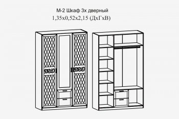 Шкаф 1350 мм Париж (Террикон) в Заречном - zarechnyj.mebel-e96.ru