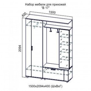 Прихожая Виза-17 (СВ) в Заречном - zarechnyj.mebel-e96.ru