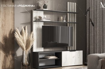 Стенка Роджина графит/дуб крафт белый (Миф) в Заречном - zarechnyj.mebel-e96.ru