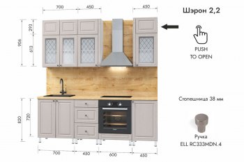 Кухонный гарнитур 2200 мм Шэрон (МЛК) в Заречном - zarechnyj.mebel-e96.ru