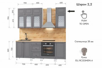 Кухонный гарнитур 2200 мм Шэрон (МЛК) в Заречном - zarechnyj.mebel-e96.ru