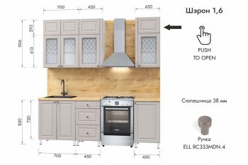 Кухонный гарнитур 1600 мм Шэрон (МЛК) в Заречном - zarechnyj.mebel-e96.ru