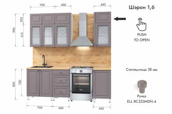 Кухонный гарнитур 1600 мм Шэрон (МЛК) в Заречном - zarechnyj.mebel-e96.ru