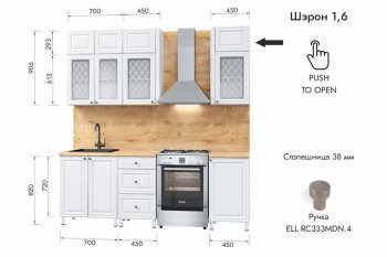 Кухонный гарнитур 1600 мм Шэрон (МЛК) в Заречном - zarechnyj.mebel-e96.ru