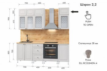 Кухонный гарнитур 2200 мм Шэрон (МЛК) в Заречном - zarechnyj.mebel-e96.ru