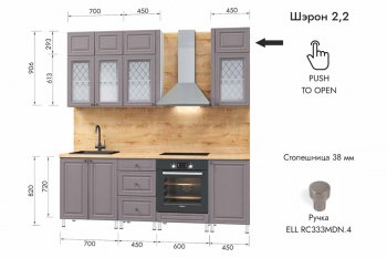 Кухонный гарнитур 2200 мм Шэрон (МЛК) в Заречном - zarechnyj.mebel-e96.ru