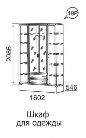 Шкаф для одежды 4-х дверный Ника-Люкс 19 в Заречном - zarechnyj.mebel-e96.ru