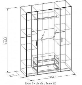 Шкаф для одежды и белья 555 в Заречном - zarechnyj.mebel-e96.ru