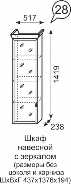 Шкаф навесной с зеркалом Венеция 28 бодега в Заречном - zarechnyj.mebel-e96.ru