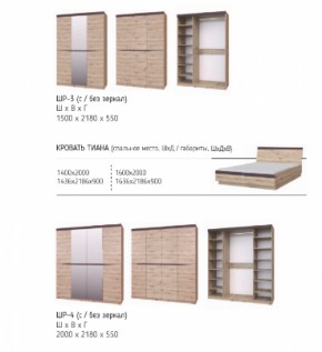 Шкаф 1500 мм Тиана ШР-3, без зер. (БМ) в Заречном - zarechnyj.mebel-e96.ru