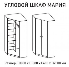 Шкаф угловой Мария 880*880 (М6) в Заречном - zarechnyj.mebel-e96.ru