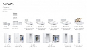 Спальня Аврора (модульная) Белый/Ателье светлый в Заречном - zarechnyj.mebel-e96.ru