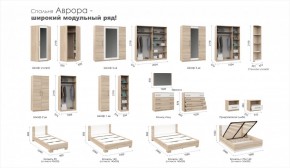 Спальня Аврора (модульная) Дуб сонома/Белый в Заречном - zarechnyj.mebel-e96.ru