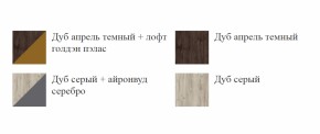 Спальный гарнитур ШЕР (модульный) Дуб серый/айронвуд серебро в Заречном - zarechnyj.mebel-e96.ru