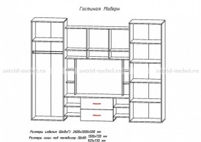 Стенка Модерн в Заречном - zarechnyj.mebel-e96.ru