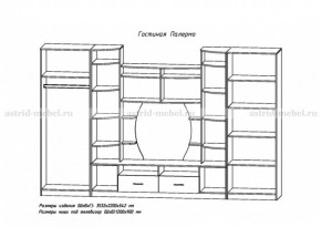 Стенка Палермо в Заречном - zarechnyj.mebel-e96.ru