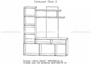 Стенка Поло 5 в Заречном - zarechnyj.mebel-e96.ru