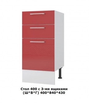 Стол 400/3 ящика (Ш*В*Г) 400*840*430 в Заречном - zarechnyj.mebel-e96.ru | фото