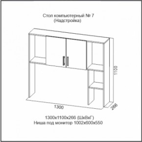 Стол компьютерный №7 (СВ) в Заречном - zarechnyj.mebel-e96.ru