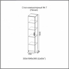 Стол компьютерный №7 (СВ) в Заречном - zarechnyj.mebel-e96.ru