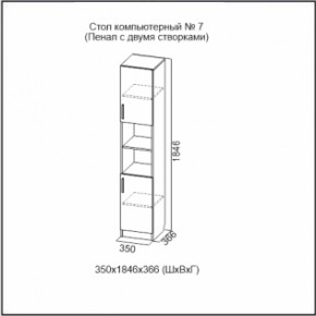 Стол компьютерный №7 (СВ) в Заречном - zarechnyj.mebel-e96.ru