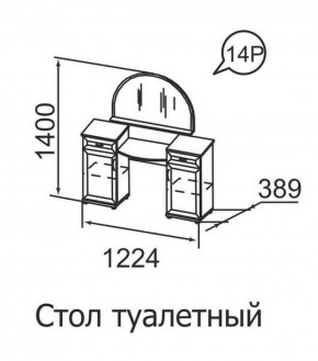 Стол туалетный Ника-Люкс 14 в Заречном - zarechnyj.mebel-e96.ru