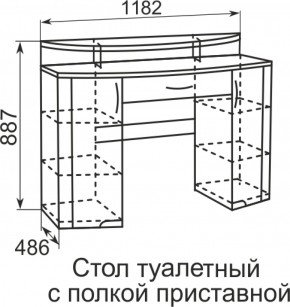 Стол туалетный Виктория 6 + полка 11  в Заречном - zarechnyj.mebel-e96.ru